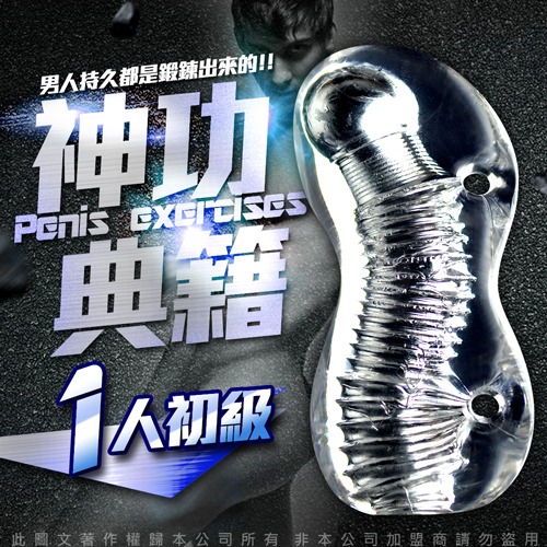 龜頭陰莖鍛煉器 名器