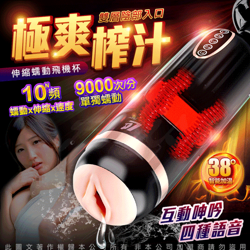 免手提蠕動飛機杯